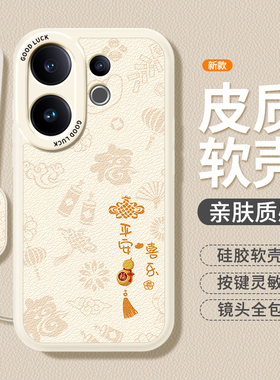 适用vivoS30手机壳S30ProMini新款小羊皮vivo硅胶Pro保护套Mini镜头全包防摔系列男女viv0是vos挂绳外壳新年