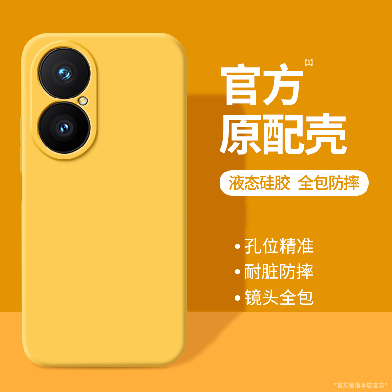 适用华为畅享80手机壳全包防摔