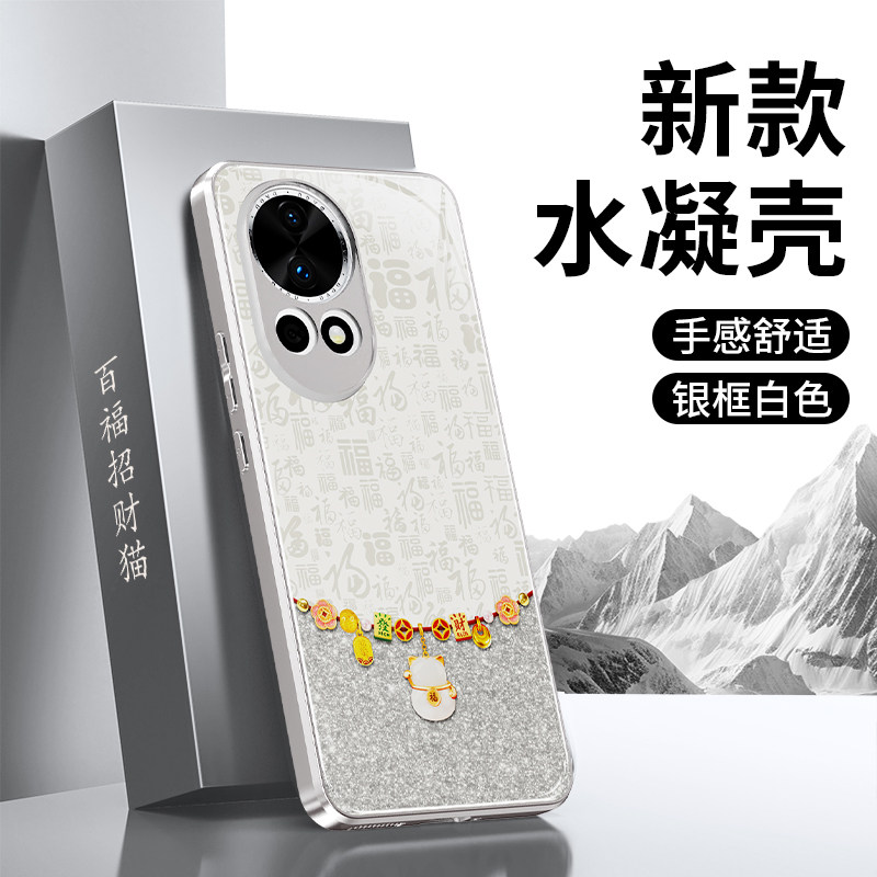 适用华为Nova12手机壳nove12Pro新款12ultra新年2026套活力版硅胶外壳过年马年喜庆hinova12se男n女u全包防摔,3C数码配件,手机保护套/壳,淘宝优惠券,粉丝福利购,淘宝优惠卷