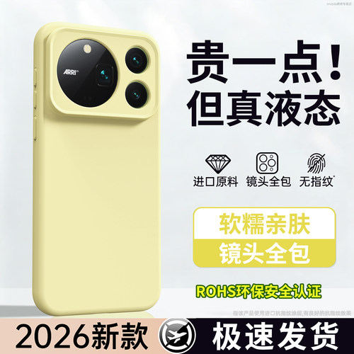 液态硅胶 肌肤手感 全包防摔