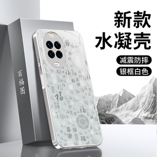 百福图适用华为Nova14手机壳Nove13Pro新款12Ultra套2026新年活力版硅胶11se全包10防摔8后7i男9女u5G版5外壳