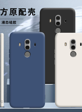 华为bla-al00液态硅胶bla一tl00手机壳blaaloo防摔blatloo带bla_aloo女_tloo男保护套blaal软壳mate10pro适用