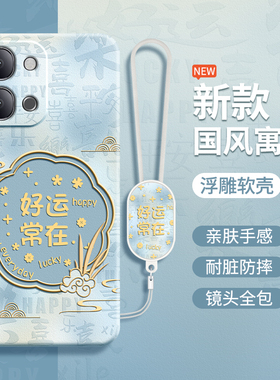 国风寓意适用vivoY500i手机壳新款Y500i保护套vivo液态硅胶V2531A新年全包防摔男女viv0有vos丫vovis软壳外壳