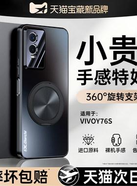 【支点壳】适用vivoY76s手机壳Y73s/Y74s/Y70s/Y55s/Y53s新款vivo套磨砂Y33s外壳Y52s防摔Y31s带支架Y51s男女