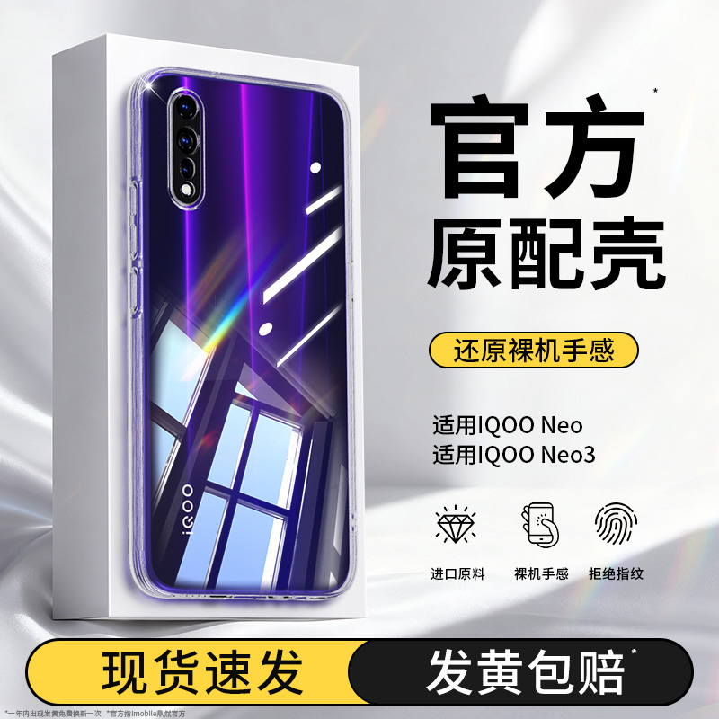 透明硅胶软壳，全包防摔