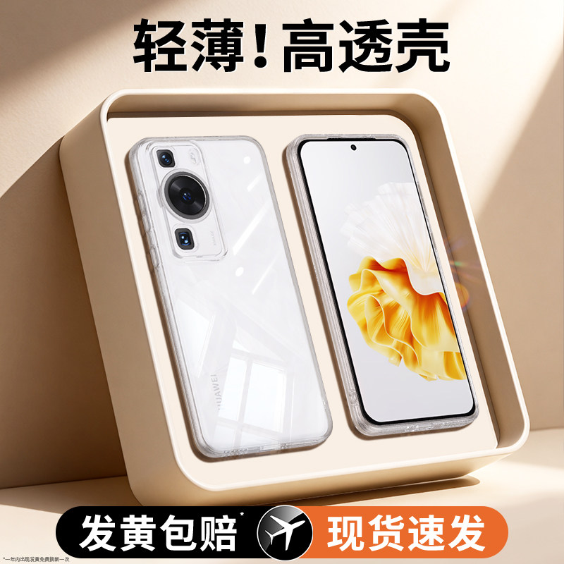 适用华为P60手机壳P60Pro/P60Art透明新款硅胶保护套p6o全包por超薄防摔pr0男女高级感曲屏外壳plus软壳荣耀