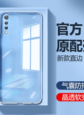 适用vivoy5s手机壳y7s新款透明硅胶y9s保护套y5s全包vivo防摔vovoy男viviy女丫v1934A软v1913a气囊超薄软外壳