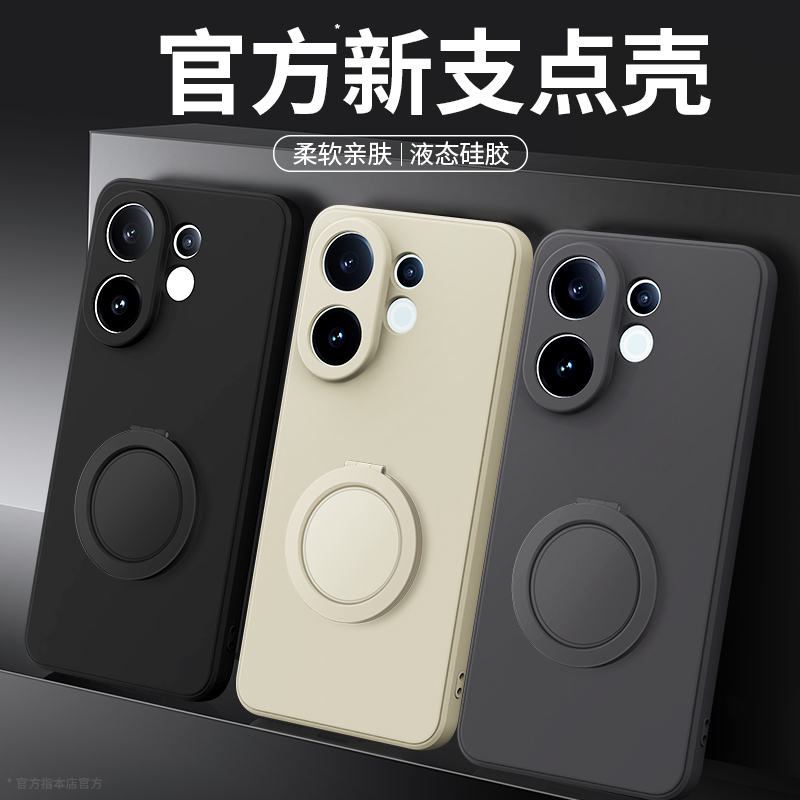 支架壳适用vivoS30系列手机壳