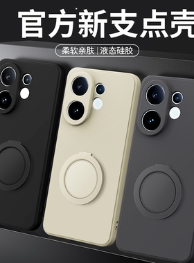 适用vivoS30手机壳S30ProMini新款vivo硅胶Pro保护套Mini带支架支点壳镜头全包防摔viv0系列男女是vos软外壳