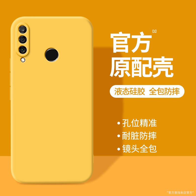 硅胶软壳 肌肤手感 全包防摔