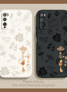 平安喜乐适用华为畅享20pro手机壳DVC一AN20新款TN20软硅胶5G畅想二十por保护套男女dvcan新年dvctn畅亨p荣耀