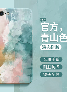 青山色适用苹果SE3手机壳iPhoneSE2新款二代/三代iPhone硅胶套es男女ipone全包防摔ipse油画涂鸦艺术iponese