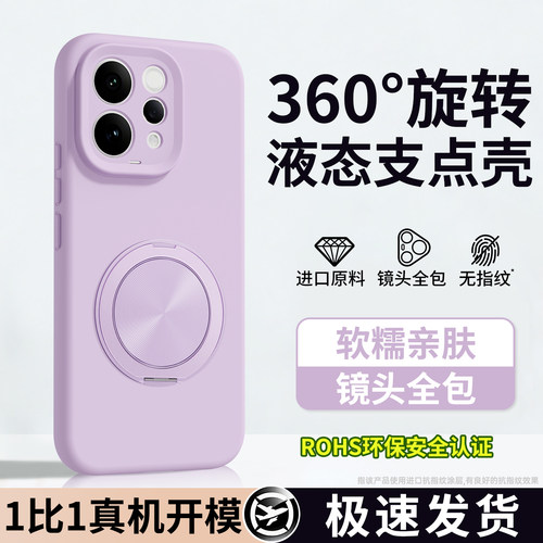 液态硅胶 肌肤手感 全包防摔