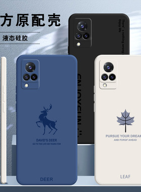 适用vivos9手机壳S9e新款vivo液态硅胶vovis套vivis全包防摔viv0男vos女vovos软viovs简约ⅴivos步步高vicos