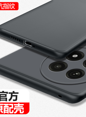适用一加13手机壳1+13保护套oppo磨砂超薄新款oneplus13硅胶PJZ110男女全包防摔1加1十高级感十三黑色软外壳