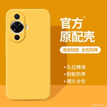 适用华为Nova12活力版手机壳nove保护套nava新款novo液态硅胶n0va板nowa全包防摔高级感男女黄色高端软壳外壳