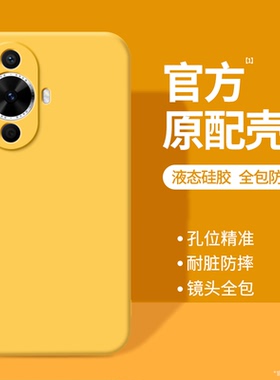 适用华为Nova12活力版手机壳nove保护套nava新款novo液态硅胶n0va板nowa全包防摔高级感男女黄色高端软壳外壳