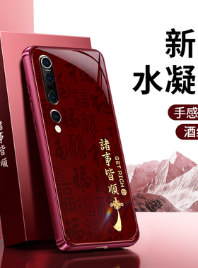 适用小米10手机壳MI10s新款10Pro至尊版ultra硅胶2026新年小米十青春版全包防摔红色lite保护套男女喜庆马年