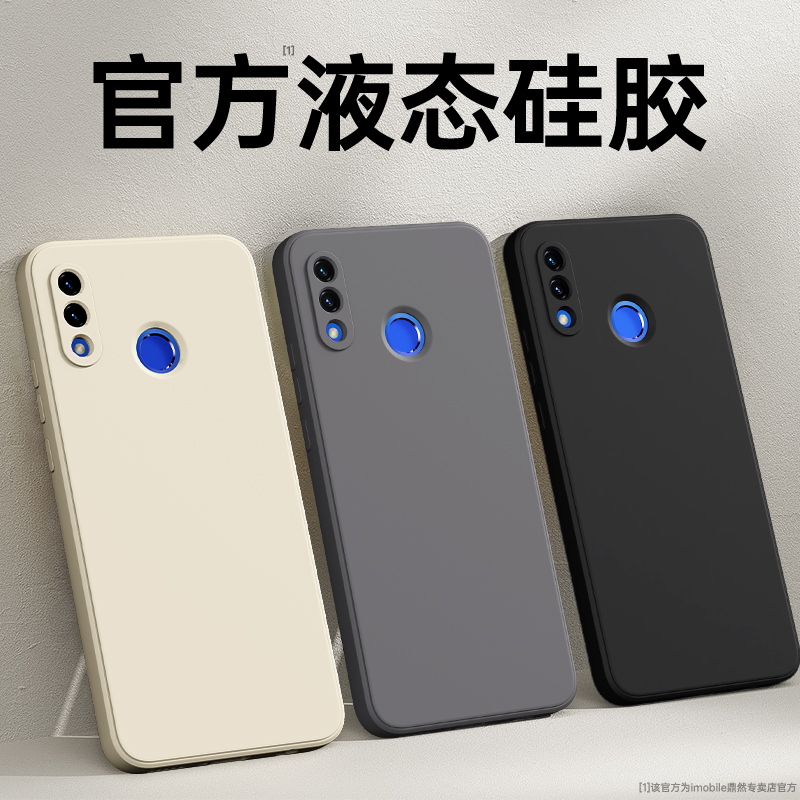 硅胶软壳 肌肤手感 全包防摔