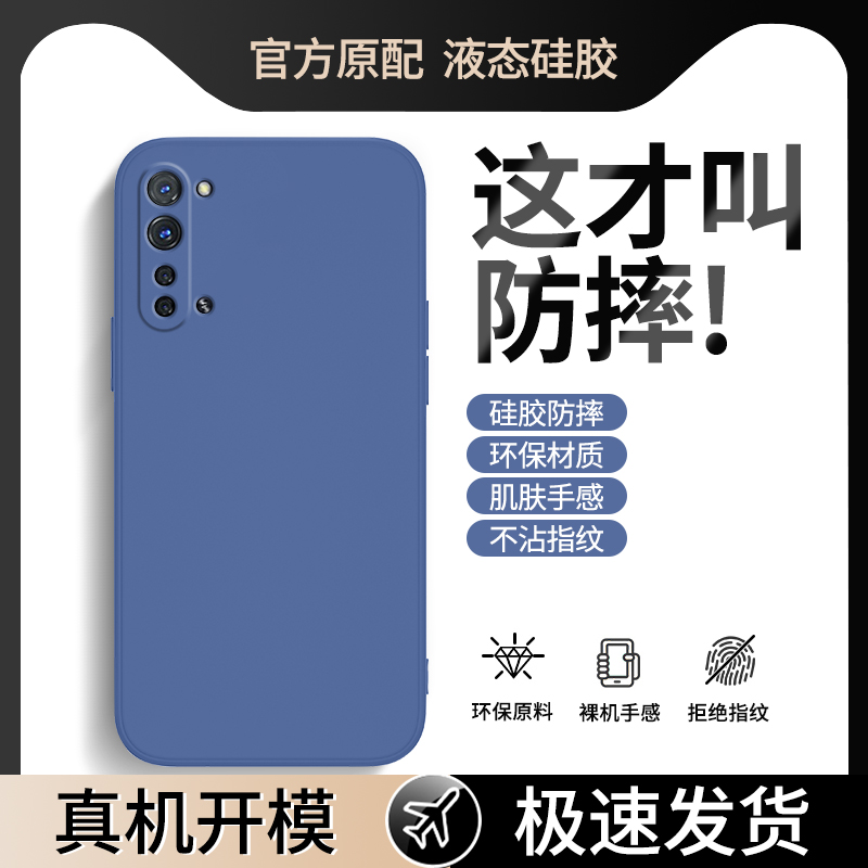 适用opporeno3系列手机壳硅胶