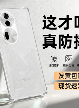 适用oppoReno11手机壳Reno11Pro新款oppo5G透明硅胶PJH110保护套气囊防摔镜头全包op男女0pp0pporeno115G系列