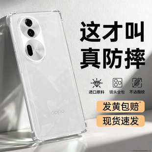 适用oppoReno11手机壳Reno11Pro新款oppo5G透明硅胶PJH110保护套气囊防摔镜头全包op男女0pp0pporeno115G系列