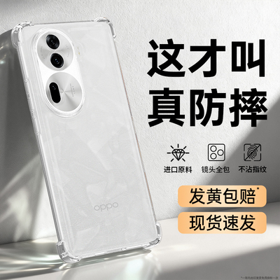适用oppoReno11手机壳Reno11Pro新款oppo5G透明硅胶PJH110保护套气囊防摔镜头全包op男女0pp0pporeno115G系列