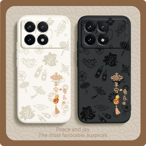 平安喜乐适用红米K70系列手机壳