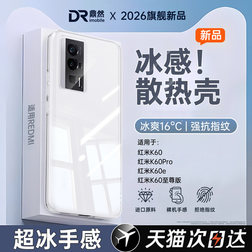 透明硅胶软壳，全包防摔