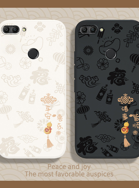 平安喜乐适用华为FLA-AL10手机壳畅享8plus硅胶FLA一AL20全包FLA_TL10防摔FLAAL10男女FLATL1o畅想FLAAL2o套