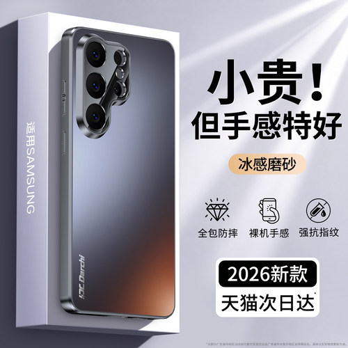 亲肤磨砂 强抗指纹 全包防摔