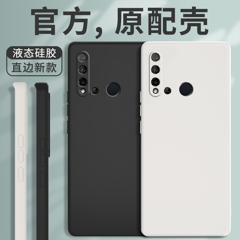 适用华为nova5i手机壳防摔保护套