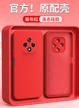 新年红适用华为雷鸟FF1手机壳hinova9z新款nova9z硅胶f810华为智选hi套z5g男女本命年红色马年全包防摔外壳后