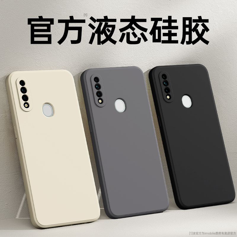 手感升级适用oppoA8系列手机壳