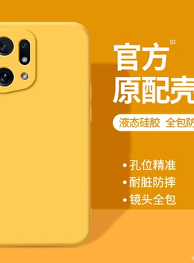 适用oppoFindX5Pro手机壳findx5新款OPPO硅胶x5黄色保护套find天玑版x5por全包opx防摔oppox男女高级感软外壳