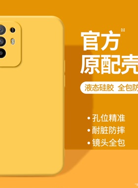 适用oppoA95手机壳A94新款5G液态硅胶oppo保护套0pp0黄色全包955g防摔pelmoo男PELM00女oppopelm高级感软外壳