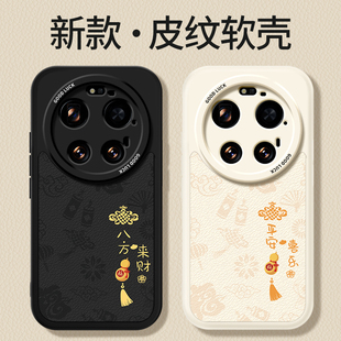 适用小米17Ultra手机壳新款 硅胶新年保护套uitra镜头全包防摔utral男女2026马年专用软壳外壳 Xiaomi17U徕卡版