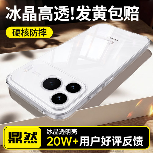 透明硅胶软壳，全包防摔