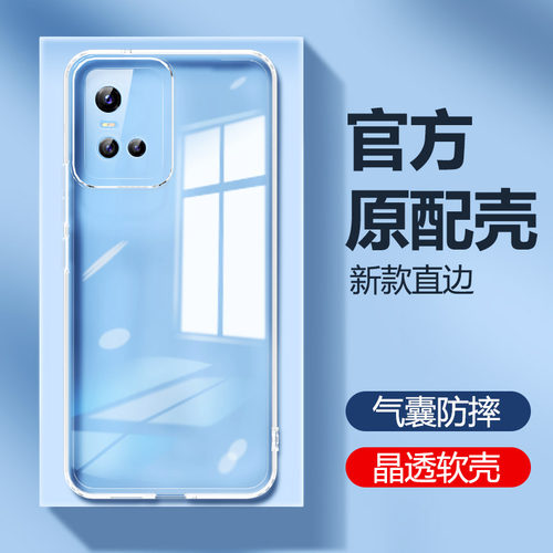 适用vivoS10/pro/e手机壳透明