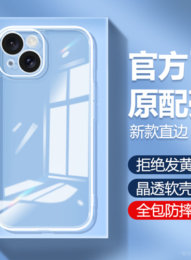 适用苹果15手机壳iphone15pro透明新款plus硅胶max保护套ip全包防摔promax十五ipone超薄外壳iphen高级感pr0