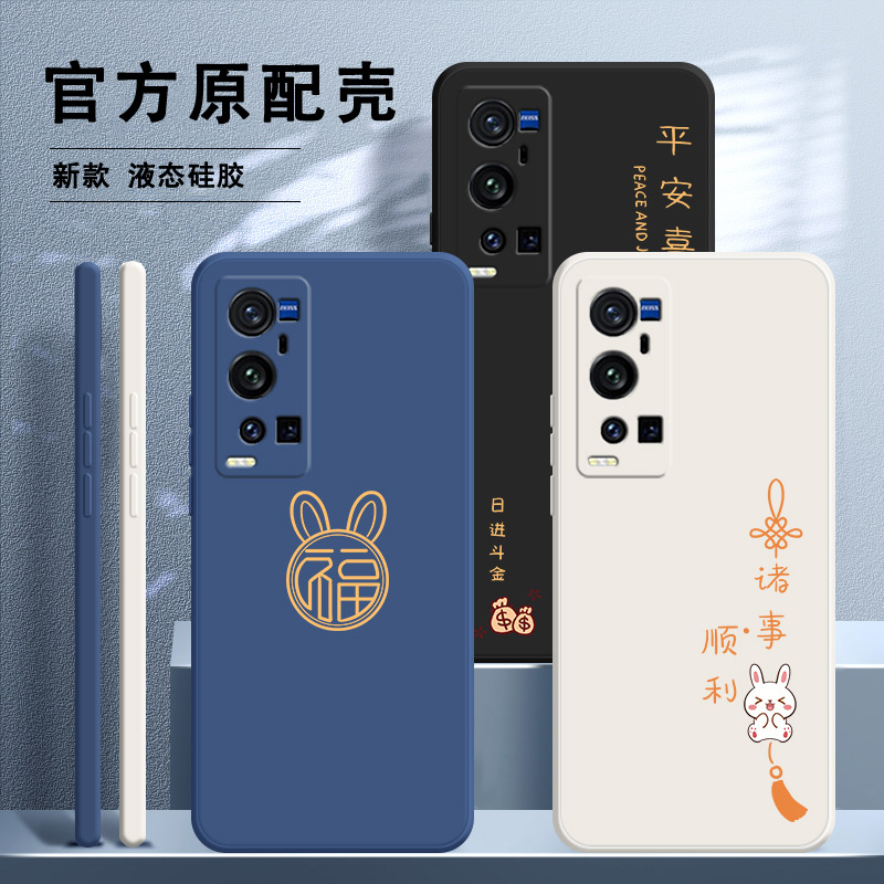 vivox60pro手机壳x60pro十兔年新款vivo硅胶tpro+防摔viovx软套vivix曲面屏vovox叉六零p男por女vox新年红色属于什么档次？
