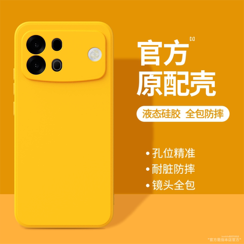 硅胶软壳 肌肤手感 全包防摔
