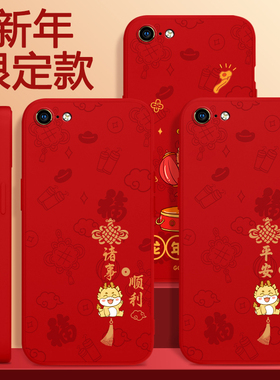 适用苹果6手机壳6s/6plus/6splus新款iPhone六ip硅胶i套sp新年2024龙年本命年红色p男puls女spuls中国红ipone