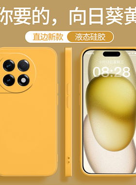 适用一加Ace2pro手机壳oneplusACE2v新款1+AEC2黄色硅胶oppo套acev全包防摔oppoace男por女AEC二不会撞壳小众