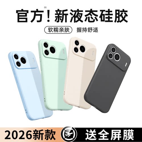 硅胶软壳 肌肤手感 全包防摔