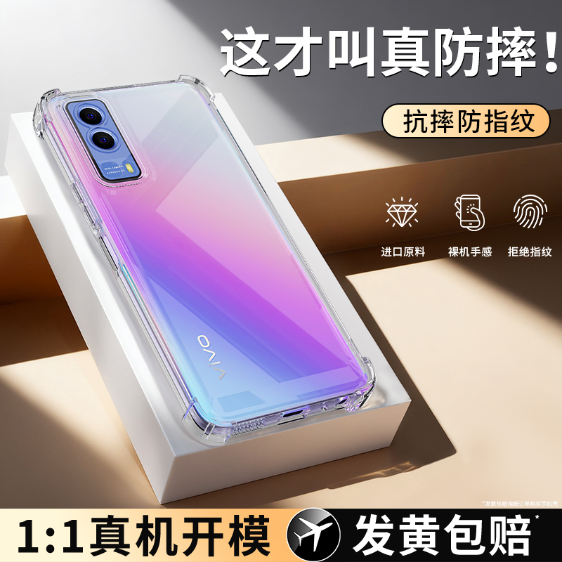 气囊防摔适用vivoY53S手机壳