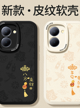 适用vivoY78手机壳Y78+新款Y78m小羊皮硅胶vivo保护套y78t1版viv0加vovoy全包防摔viviy丫男女viovy十软外壳