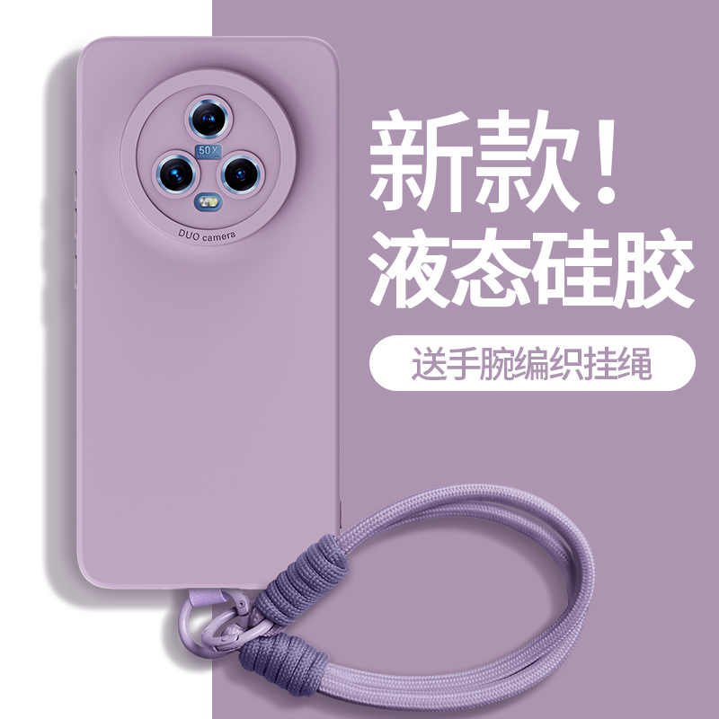 适用荣耀Magic5系列手机壳带挂绳
