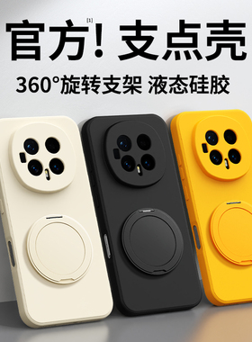 【旋转支架】适用荣耀Magic8手机壳HonorMagic7Pro新款保护套6带支架硅胶5proAir华为魔术3至臻版4防摔男女后