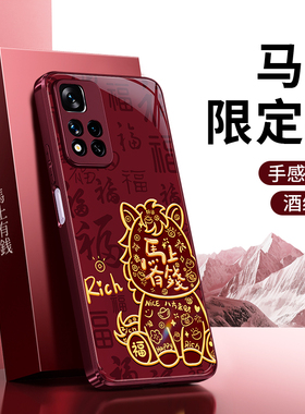 适用红米Note11Pro+手机壳RedmiNote11tpro+红色新款11R/11Epro/11se/11s防摔2026新年硅胶Redmi小米套s外壳